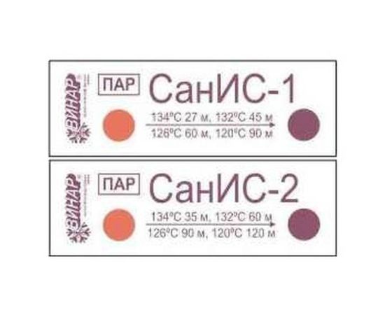 СанИС-1, 500шт., 120/90 126/60 132/45 134/27